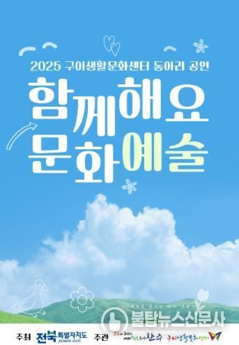 구이생활문화센터공연