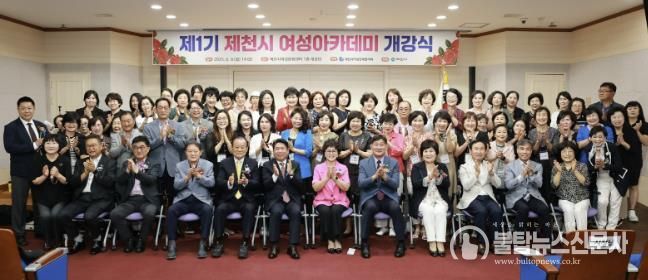 제천여성아카데미 개강사진