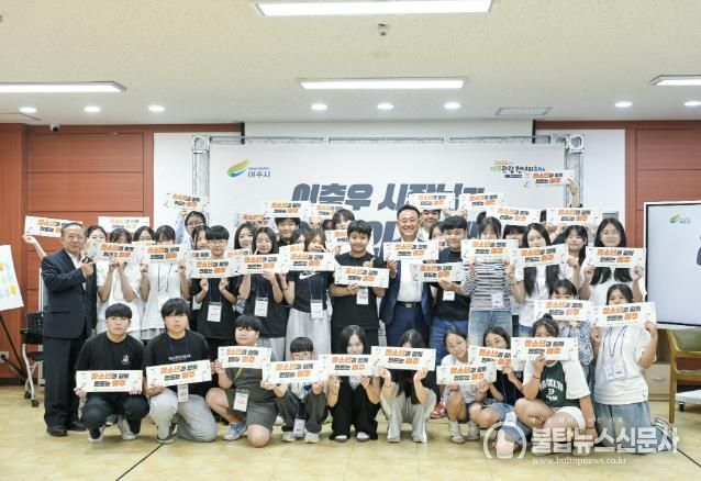 여주시 청소년참여기구 간담회 개최