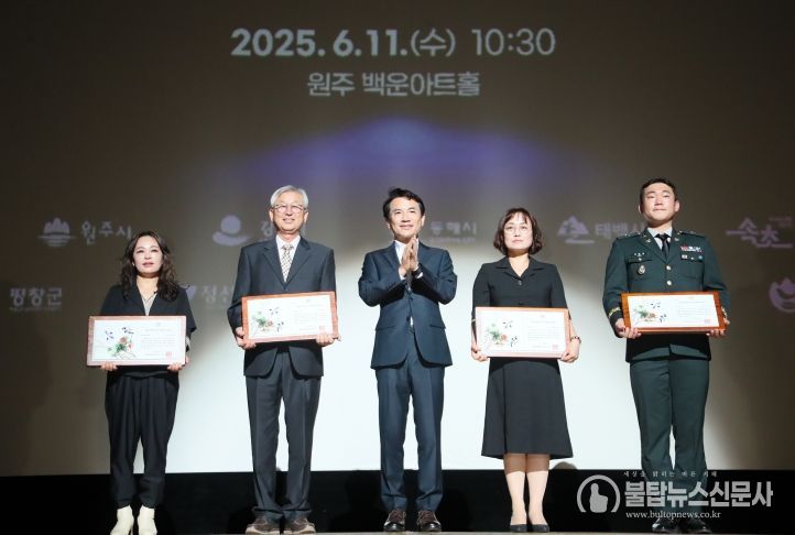 '제2회 강원특별자치도 도민의 날