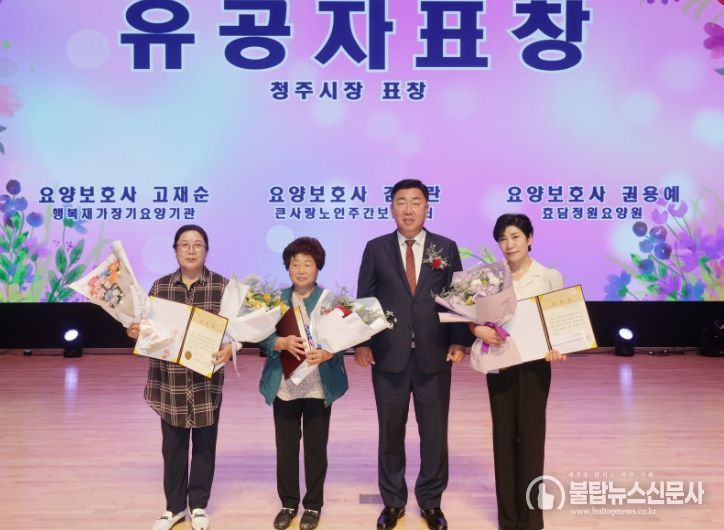 한국재가장기요양기관협회 충북지부, 효사랑 나눔잔치 개최