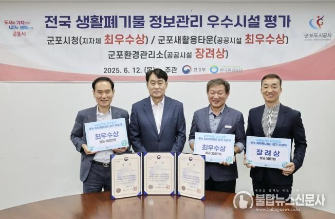 폐기물정보관리 최우수지자체