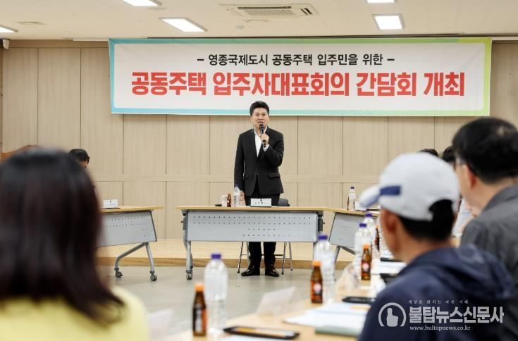 2025년 상반기 공동주택 입주자대표회의 간담회 성황리 개최