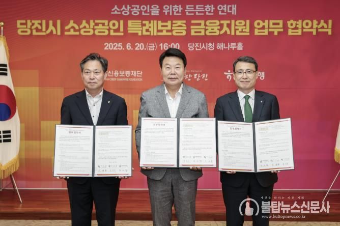 특례보증 업무협약