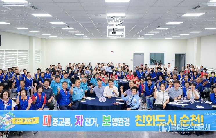 시민이 주도하는 『대중교통 · 자전거 · 보행 친화도시』.