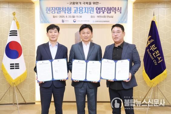 ‘현장밀착형 고용지원 업무협약식’ 기념 사진을 촬영하는 (왼쪽부터) 고용노동부 부천지청 김주택 지청장, 조용익 부천시장, 부천시테크노파크발전협의회 하영수 회장