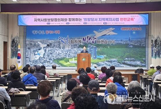 이태훈 달서구청장님 관외 출장으로 김형일 달서구부구청장님 인사 말씀 중