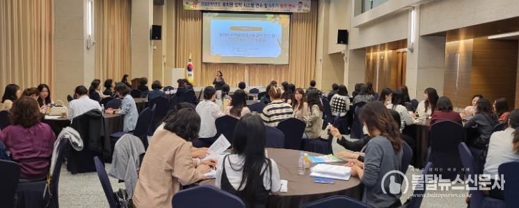 유치원 입학 시스템(유보통합 포털) 및 유치원 6주기 평가 연수 실시