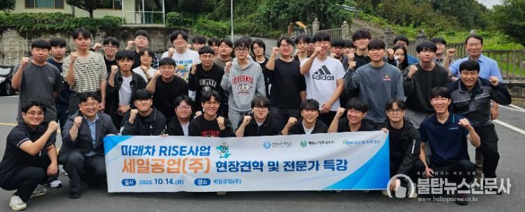 20251014-세일공업(주) 현장견학