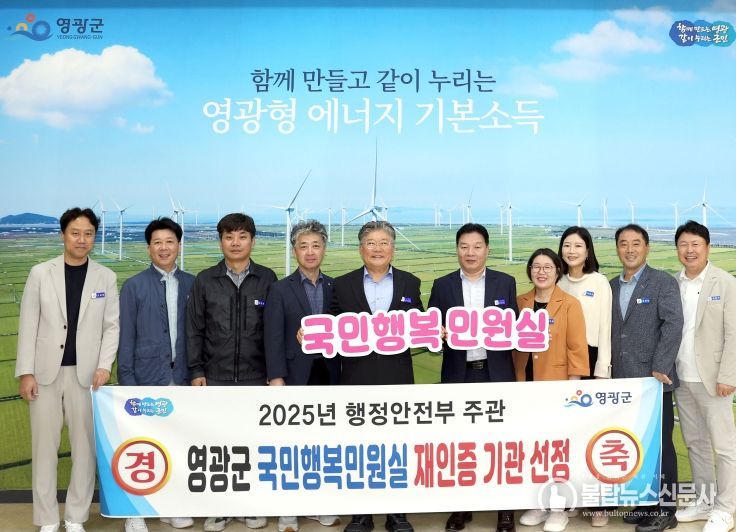 행정안전부'국민행복민원실'선정