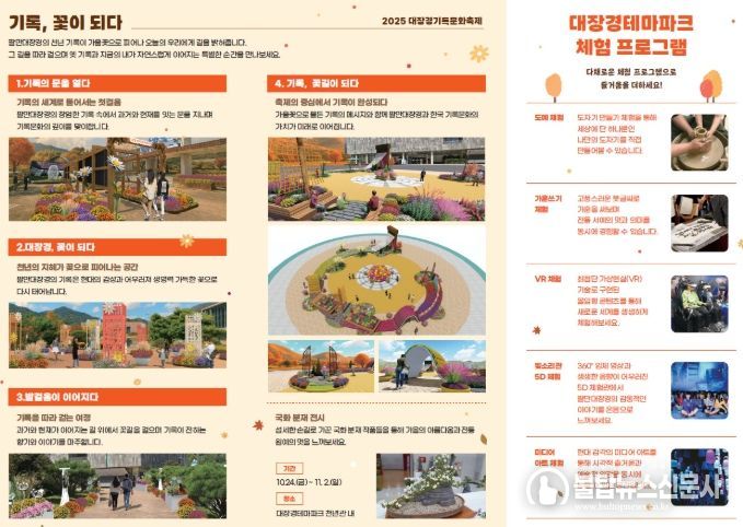 꽃과 기록이 어우러진 대장경기록문화축제