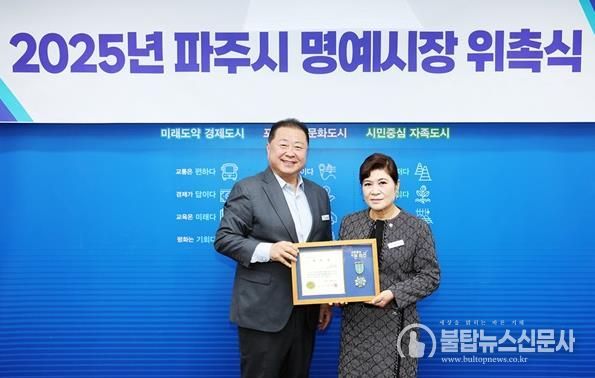 파주시, 대한민국 김치 명장 박미희 대표 일일명예시장 위촉