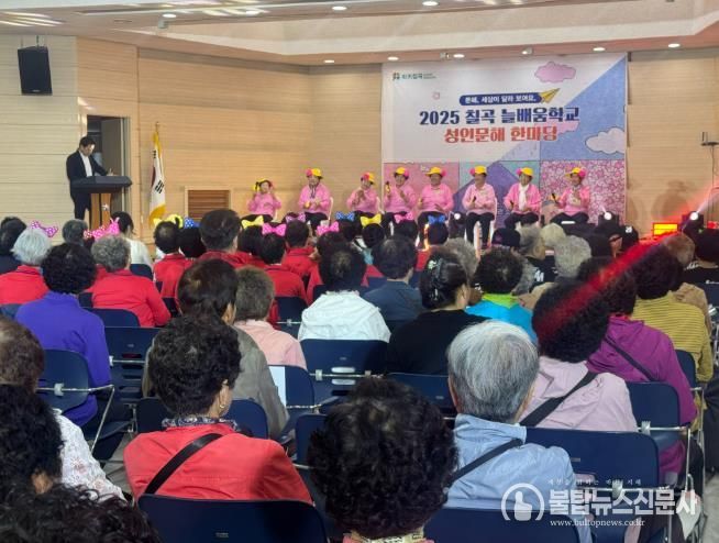 2025 칠곡늘배움학교 문해한마당 공연발표.