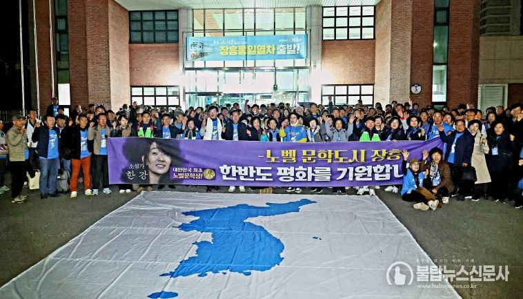 2024년 통일열차