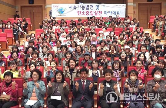 달서구,‘지속가능발전 및 탄소중립실천 아카데미’운영… 지속가능한 도시로 한 걸음