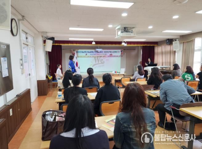 경주교육지원청_경주Wee센터 상담기법 연수