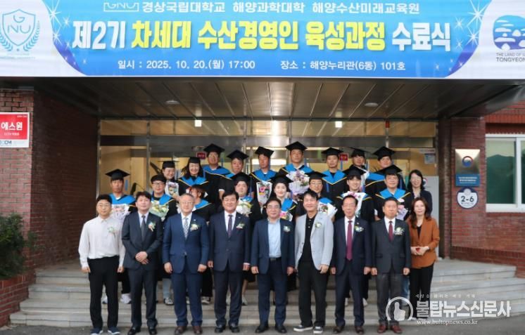 제2기 차세대수산경영인육성과정 수료식 기념 사진