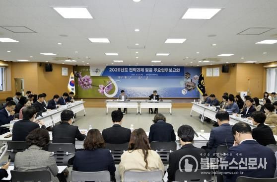 영덕군 2026년도 전략과제 발굴을 위한 주요 업무보고회.