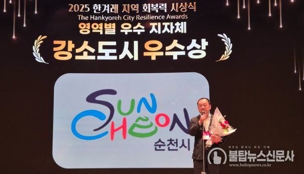 ‘강소도시’ 부문 1위 선정