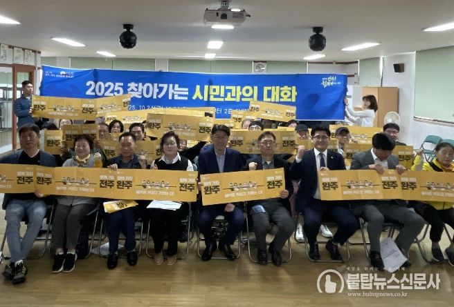 ‘2025 찾아가는 시민과의 대화’