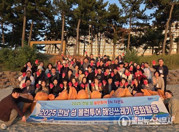 전남교육청, 전남자원봉사센터 주관 ‘2025 섬 볼런투어’ 운영