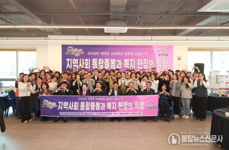 2025년 영월군 사례관리 담당자 소통의 날 개최