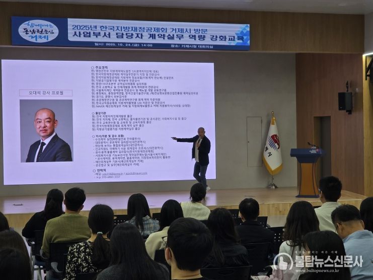 업부서 담당자 계약실무 역량강화교육