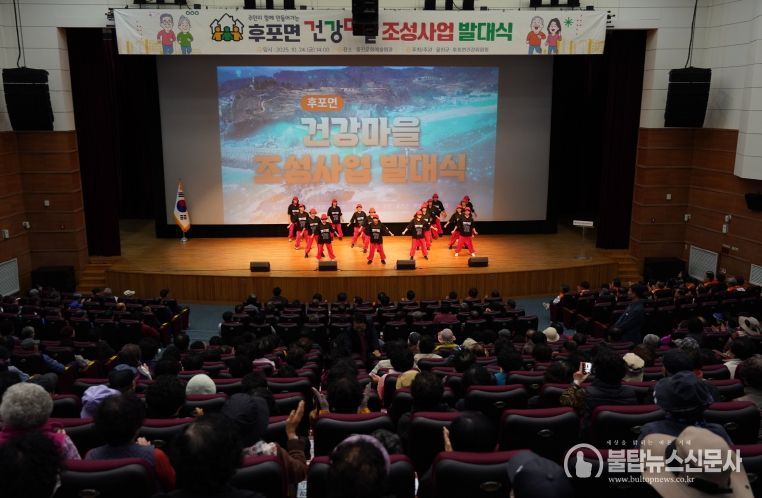 울진군과 후포면 건강위원회는 후포면 15개 마을 주민과 건강위원 등 500여 명이 참석한 가운데 건강마을 조성사업 발대식을 가졌다