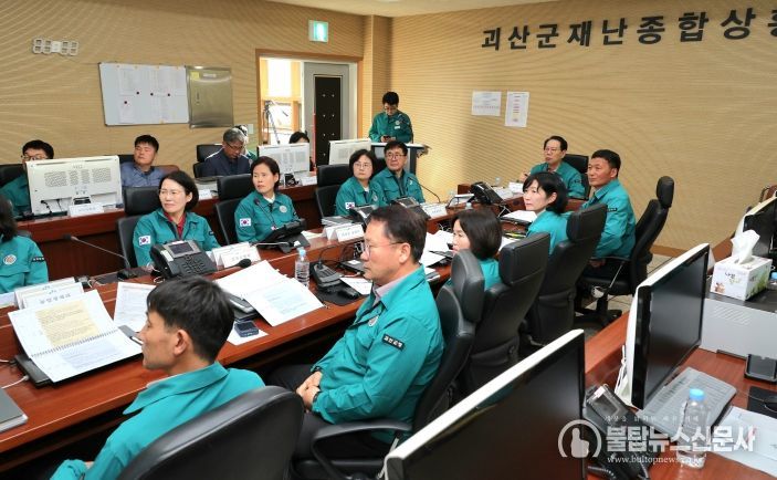 괴산군, “2025년 풍수해 대비 재난대응 안전한국훈련” 실시