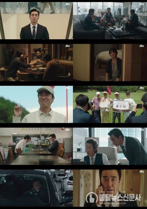 사진 제공: JTBC <서울 자가에 대기업 다니는 김 부장 이야기> 영상 캡처