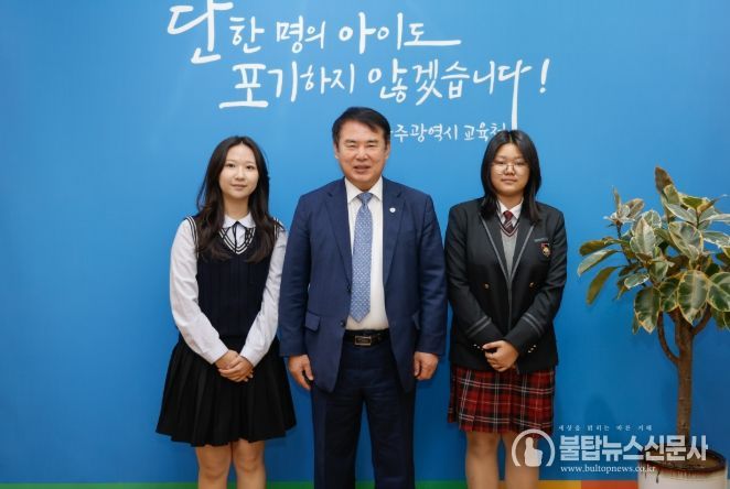 이정선 광주시교육감(왼쪽 2번째)이 27일 본청 교육감실에서 새로 선출된 15기 고등의회 김나영 의장(살레시오여고 2학년, 왼쪽 1번째)와 김민아 부의장(빛고을고 2학년, 왼쪽 세 번째)를 만나 기념사진을 촬영하고 있다.