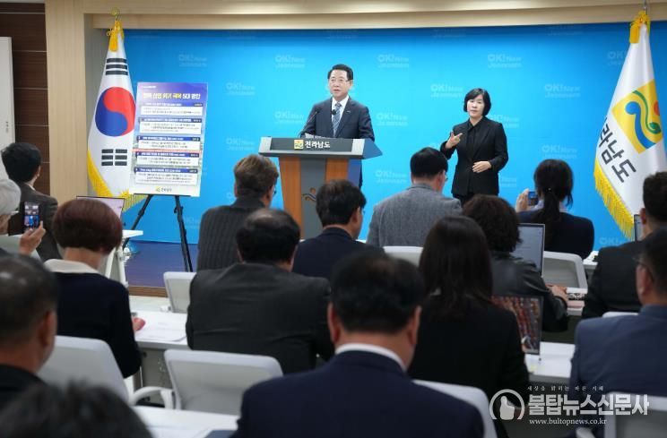 전복 산업 위기 극복 5대 시책 발표 브리핑 사진