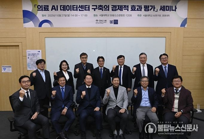 원강수 원주시장, 서울대서 열린 ‘의료 AI 데이터센터 구축사업’ 관련 세미나 참석