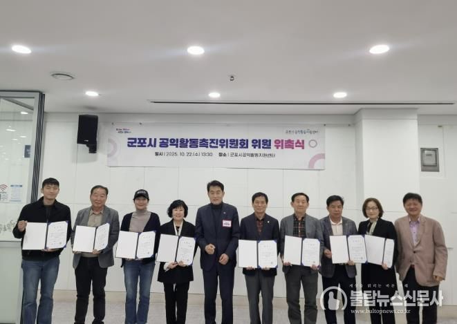 공익활동촉진추진위