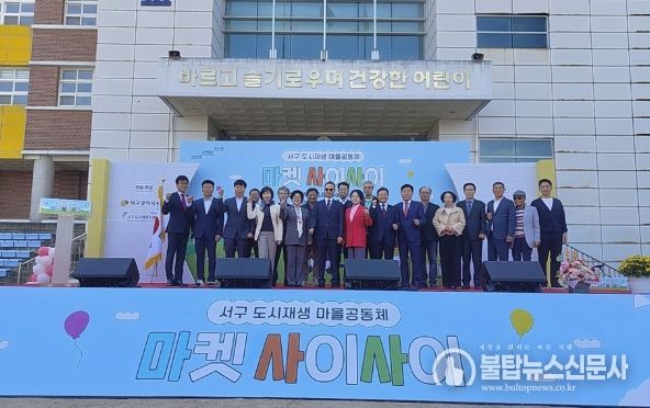 도시재생 마을공동체‘마켓 사이사이’ 성황리