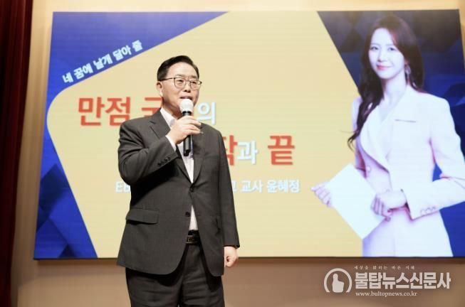 양주시 교육발전특구 윤혜정선생님 초청‘전문가 특강’ 성황리 마무리