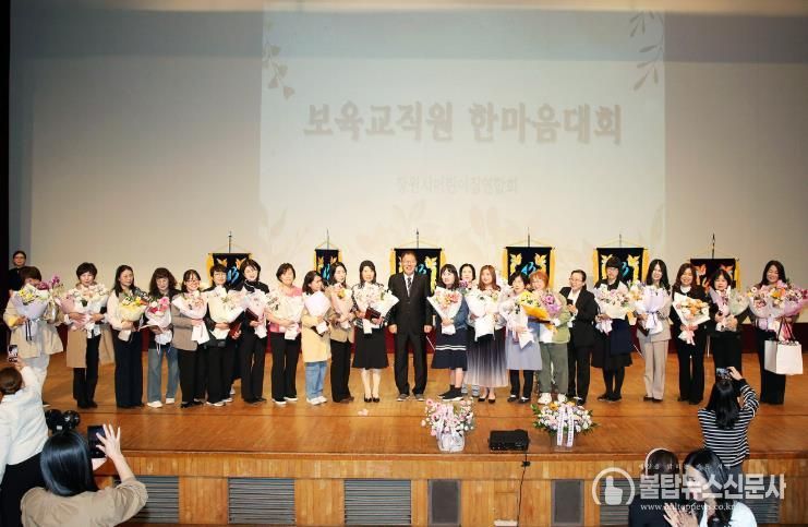 창원 보육교직원들의 화합과 힐링의 축제, ‘한마음대회’ 성료