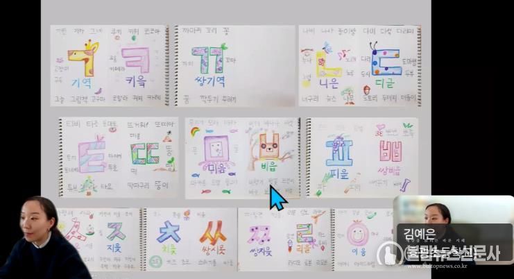 김예은 효광초 교사가 28일 온라인을 통해 일본 오사카 소재 한글학교 교사들에게 한국어 지도법을 설명하고 있다.
