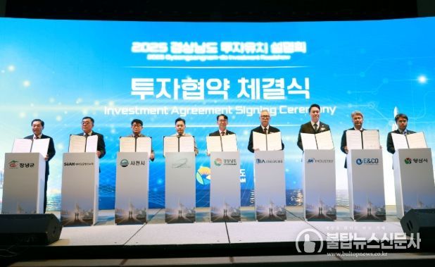 ㈜세아항공방산소재와 투자협약 체결 1,000억 원 투자유치