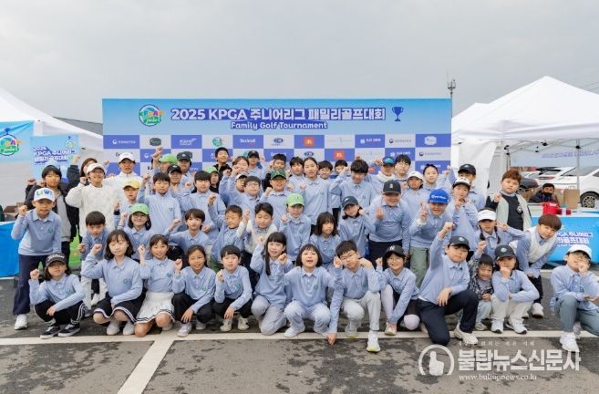KPGA 주니어리그 ‘패밀리 골프대회’