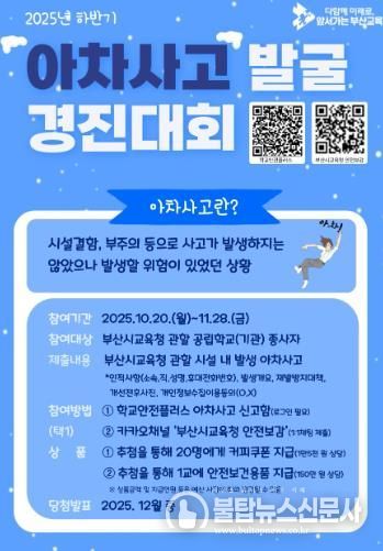 경진대회 포스터