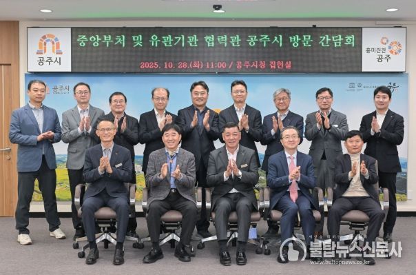 충청남도 ‘중앙부처 및 유관기관 협력관’ 초청 간담회