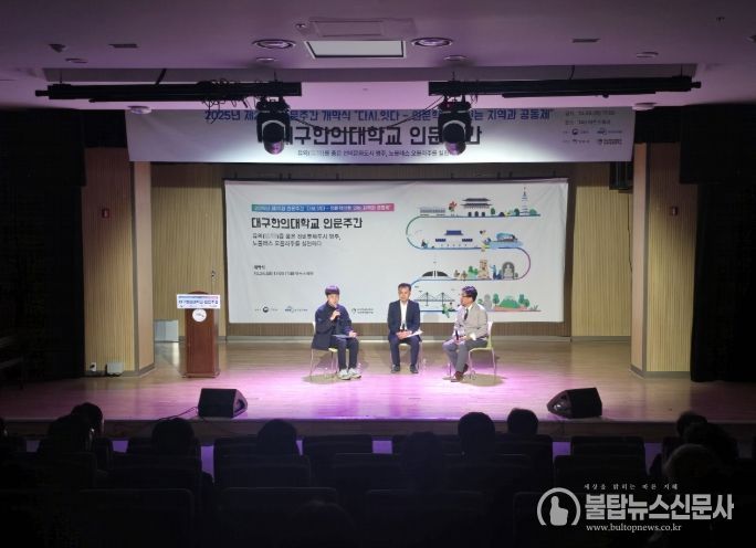 ‘신바람 인문학, 영주 유의(儒醫)’ 개막