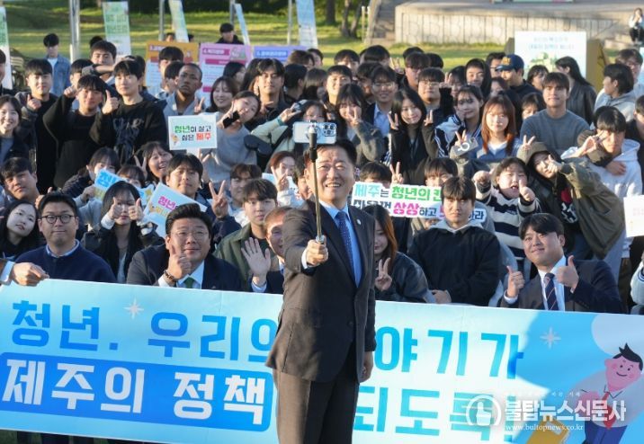 제2회 제주 삼다 청년포럼