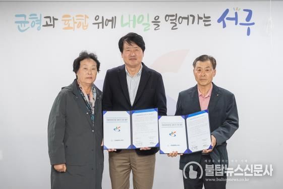 인천 서구, 미래희망어린이집(국공립) 무상임대기간 연장 협약