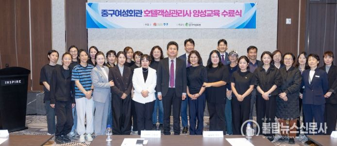 호텔객실관리사 양성 교육