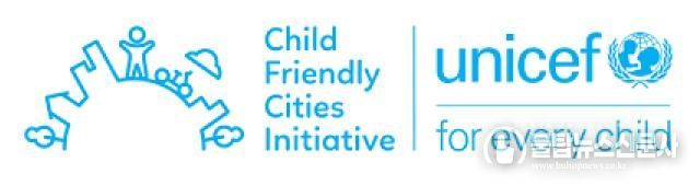 완주군 아동정책, 유니세프 인정 세계 모범사례로 우뚝