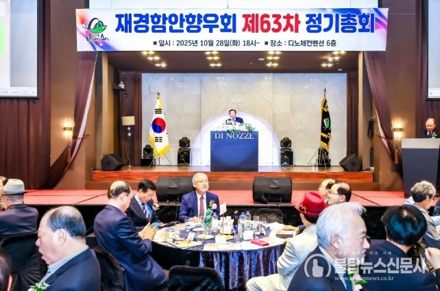 2025년 정기총회 및 향우의 밤