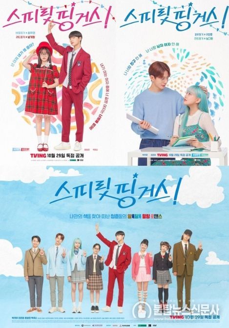 사진제공= ㈜넘버쓰리픽쳐스·MI·케나즈