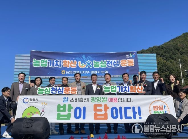 ‘2025년 귀농귀촌 어울림 Farm Party’ 개최